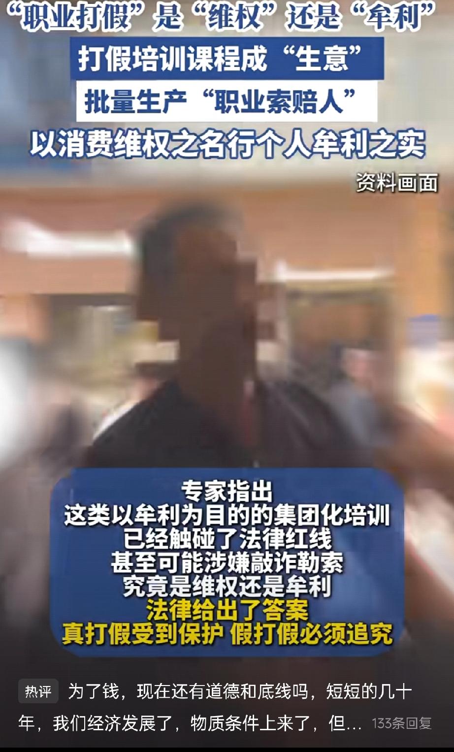 见过狠的，没见过这么狠的！
一年举报1200家饭店，专挑拍黄瓜这种合规瑕疵下手，