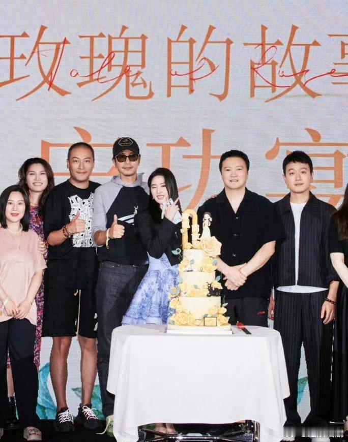 #刘亦菲彭冠英庆功宴合体# 《玫瑰的故事》庆功宴，刘亦菲彭冠英合体，玫瑰果冻#玫