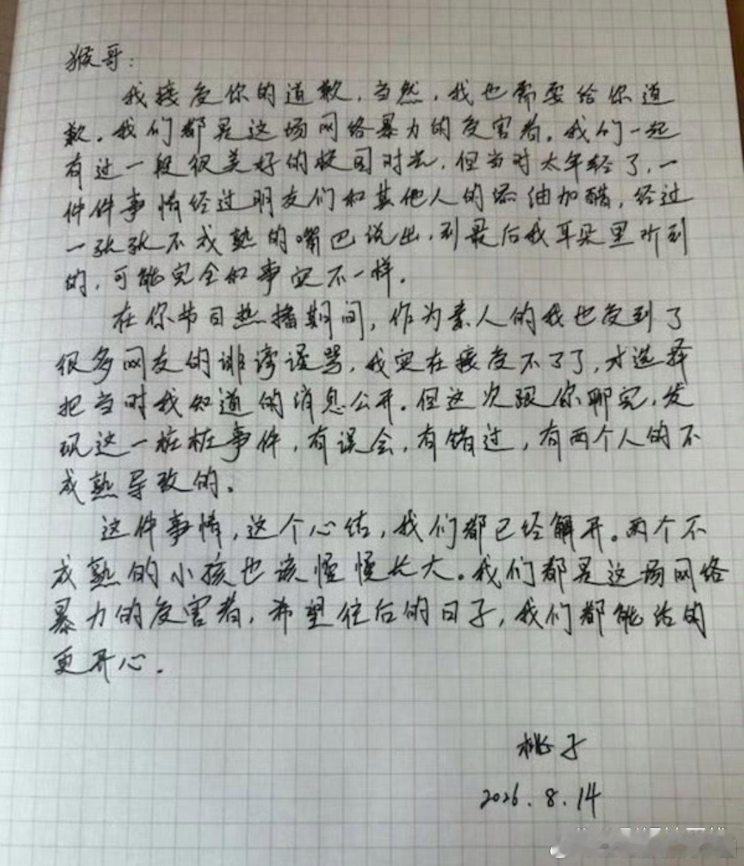 侯卓成否认高中恋爱出轨14日，侯卓成发文否认高中时在和前女友“桃子”小姐的恋爱中