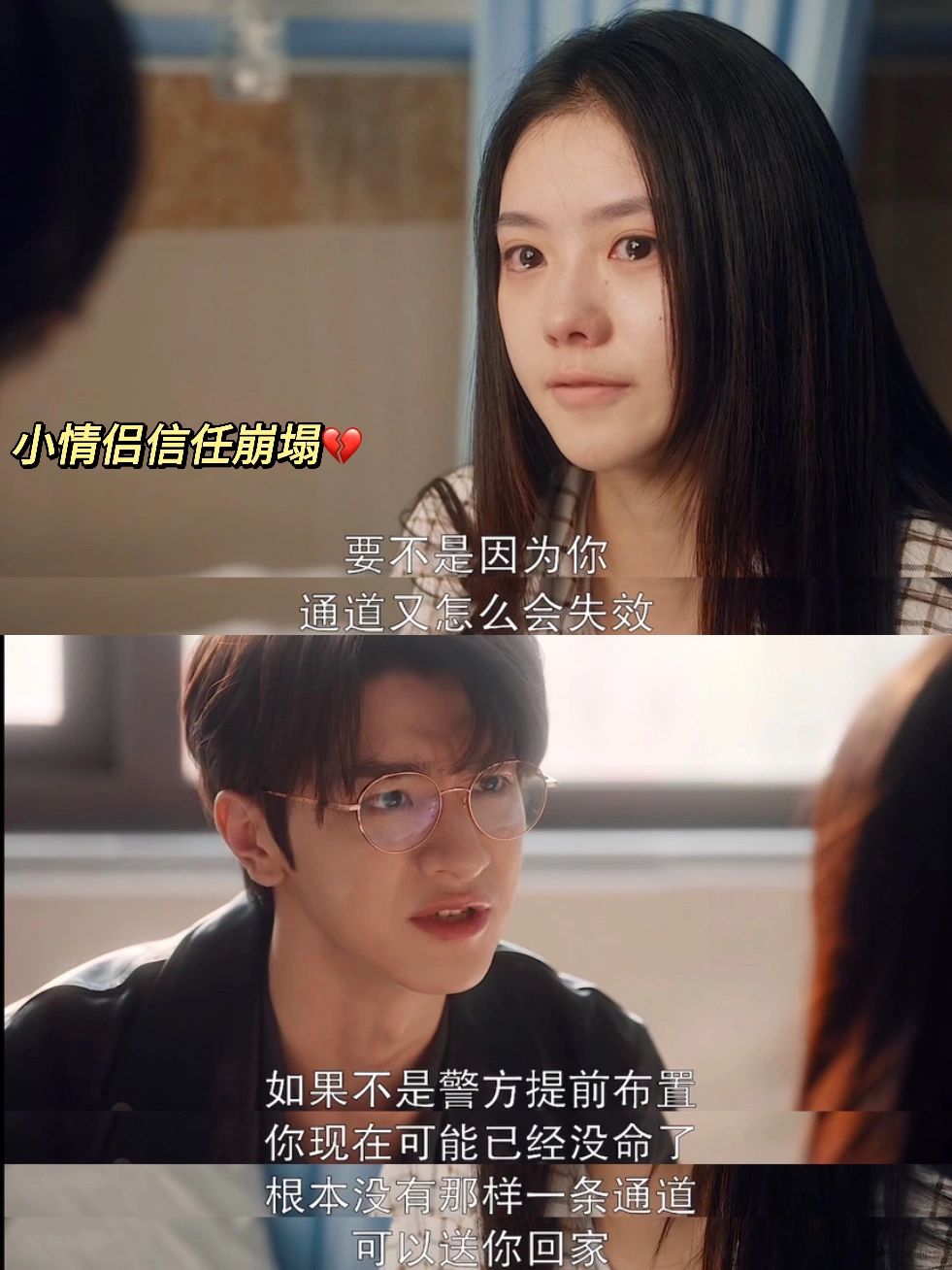 小甜剧爆改悬疑剧⁉️没想到剧情都这样发展了