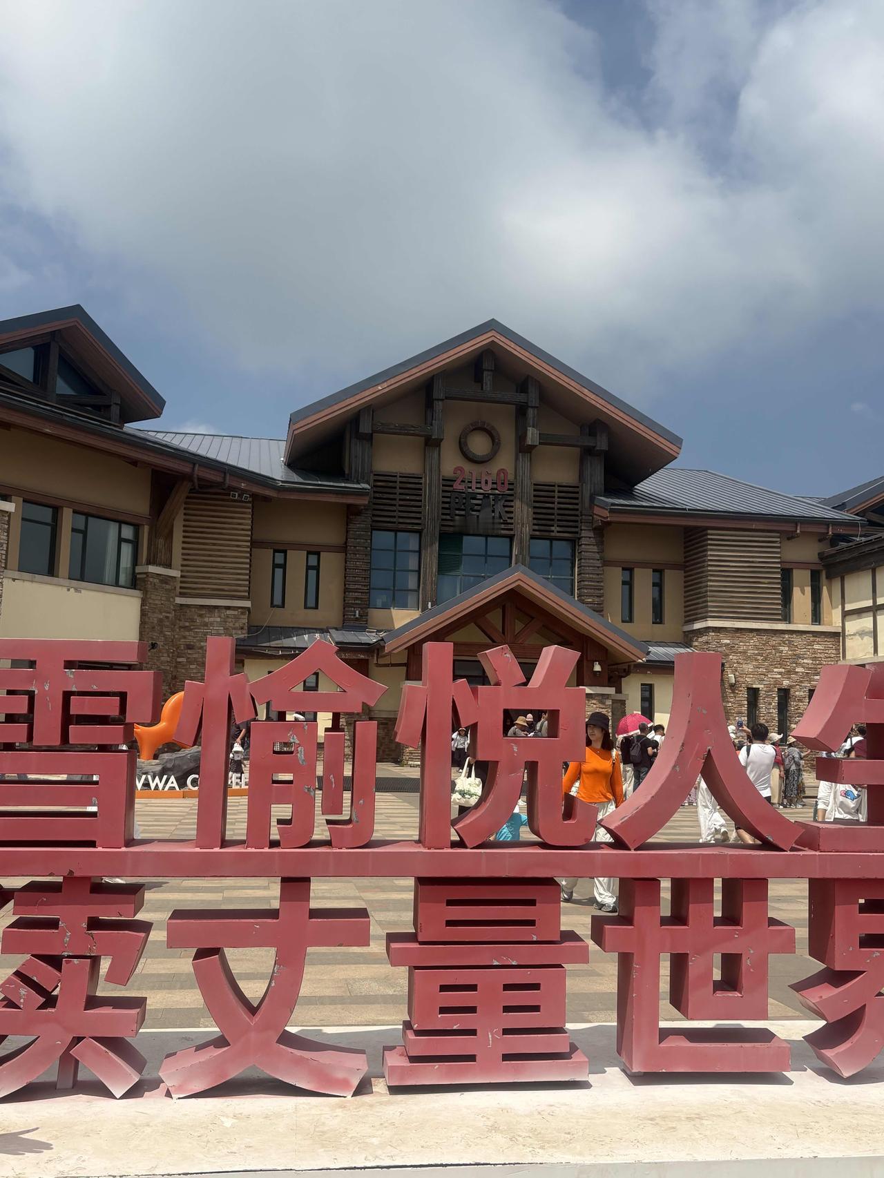 坐在旅游大巴车里，我一会刷头条，一会刷抖音，一会看红果短剧，忙得不亦乐乎。

同