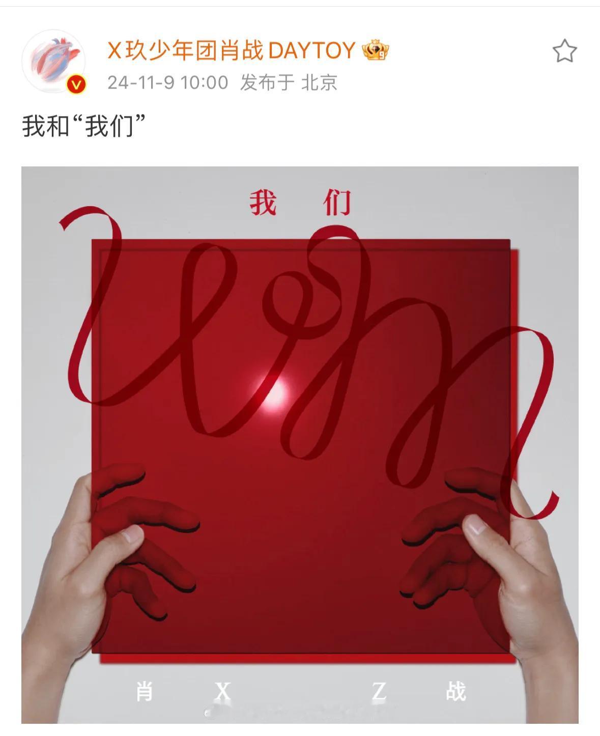 纯粹的分享，温暖的表达[心]歌手肖战的第一张个人专辑，走过漫长的时光和我们见面了