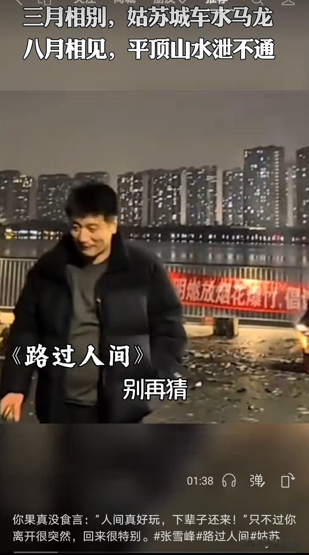 亘古奇观
      今年真是张雪峰年
      由于张雪峰动了某些人的蛋糕，