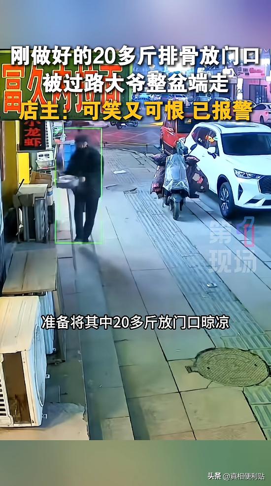 “太不见外了！”3月16日，辽宁沈阳，一女子刚炖好40斤排骨，将其中20多斤放在