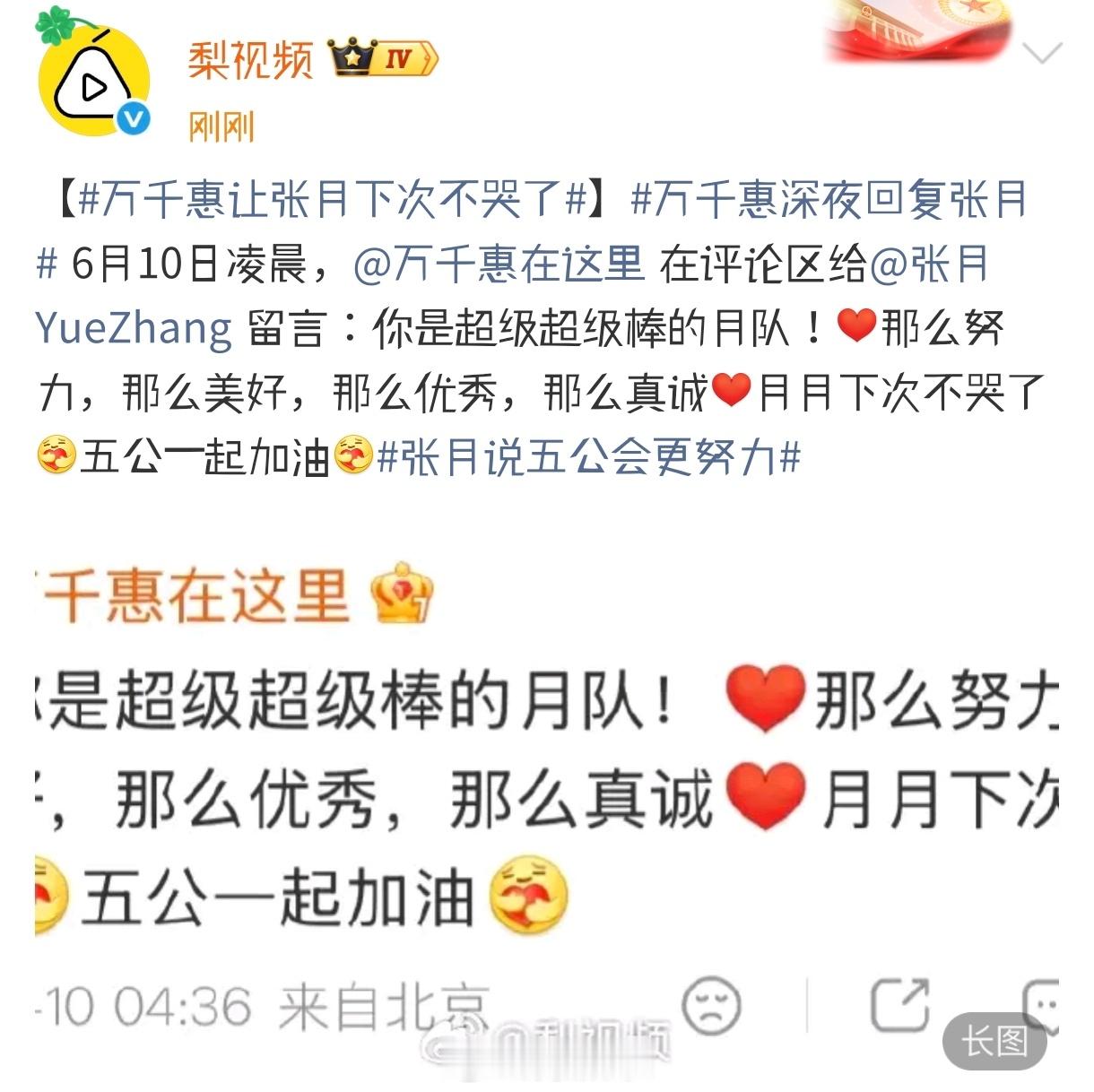 万千惠是谁？张月又是谁？说出来你们可能不太信，每次在微博上看到一些明星和网红的时