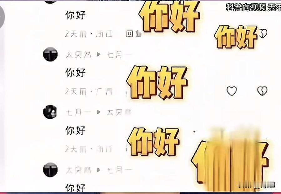 据说俩大哥在别人的评论区互发你好俩字，到今天为止整整一年了。这也是致命的交情了。