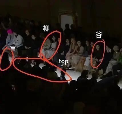 Prada看秀座位图杨幂TOP坐一起