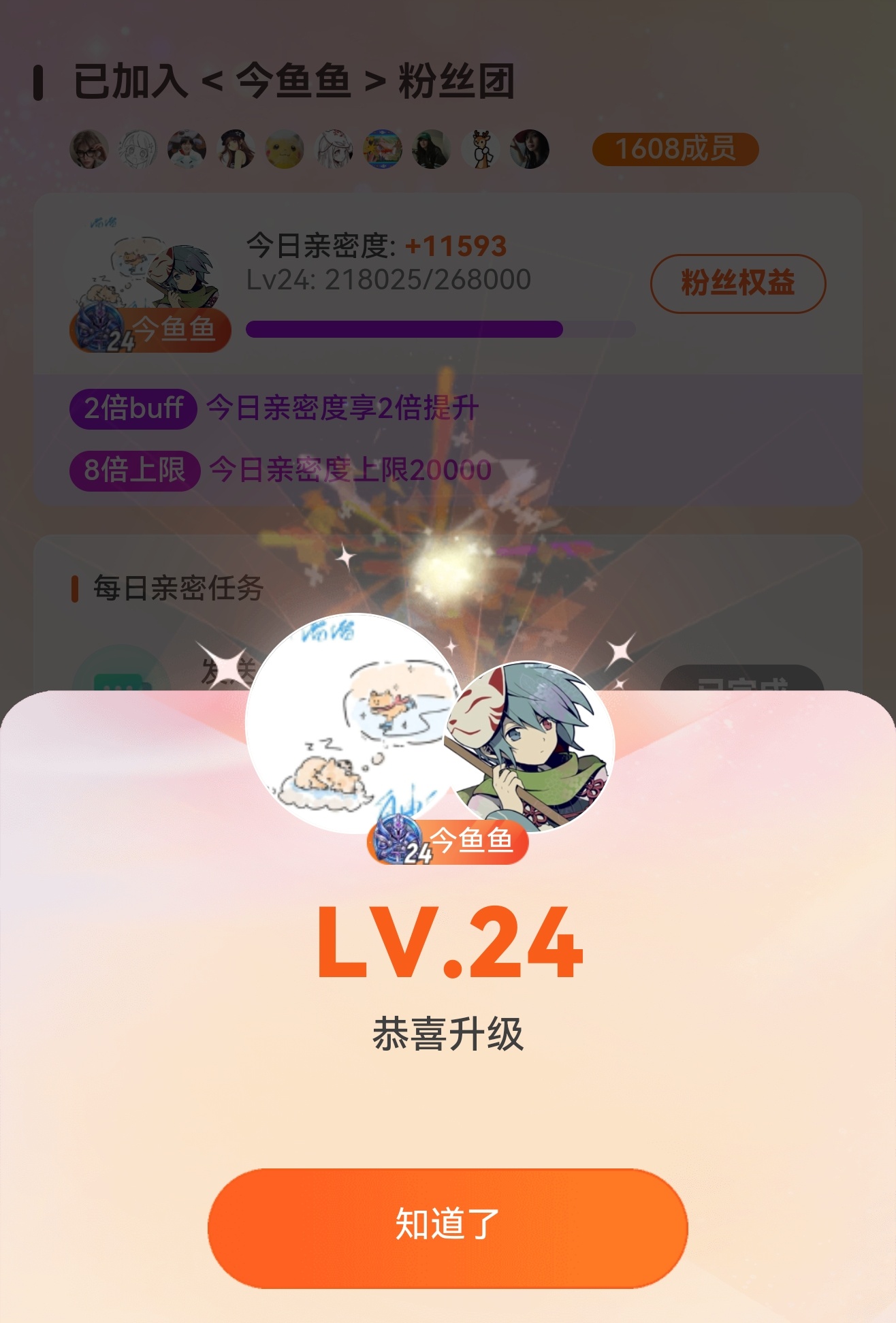 存 ​  ​​​