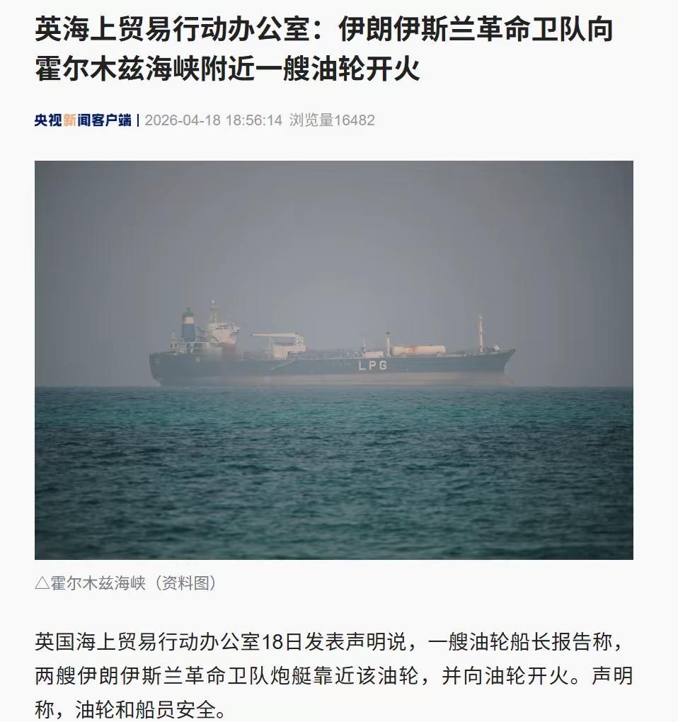 三哥挺硬啊，真瞧不起卫哥，还是想赌一把？

据英国海事情报公司报道，两艘印度船只