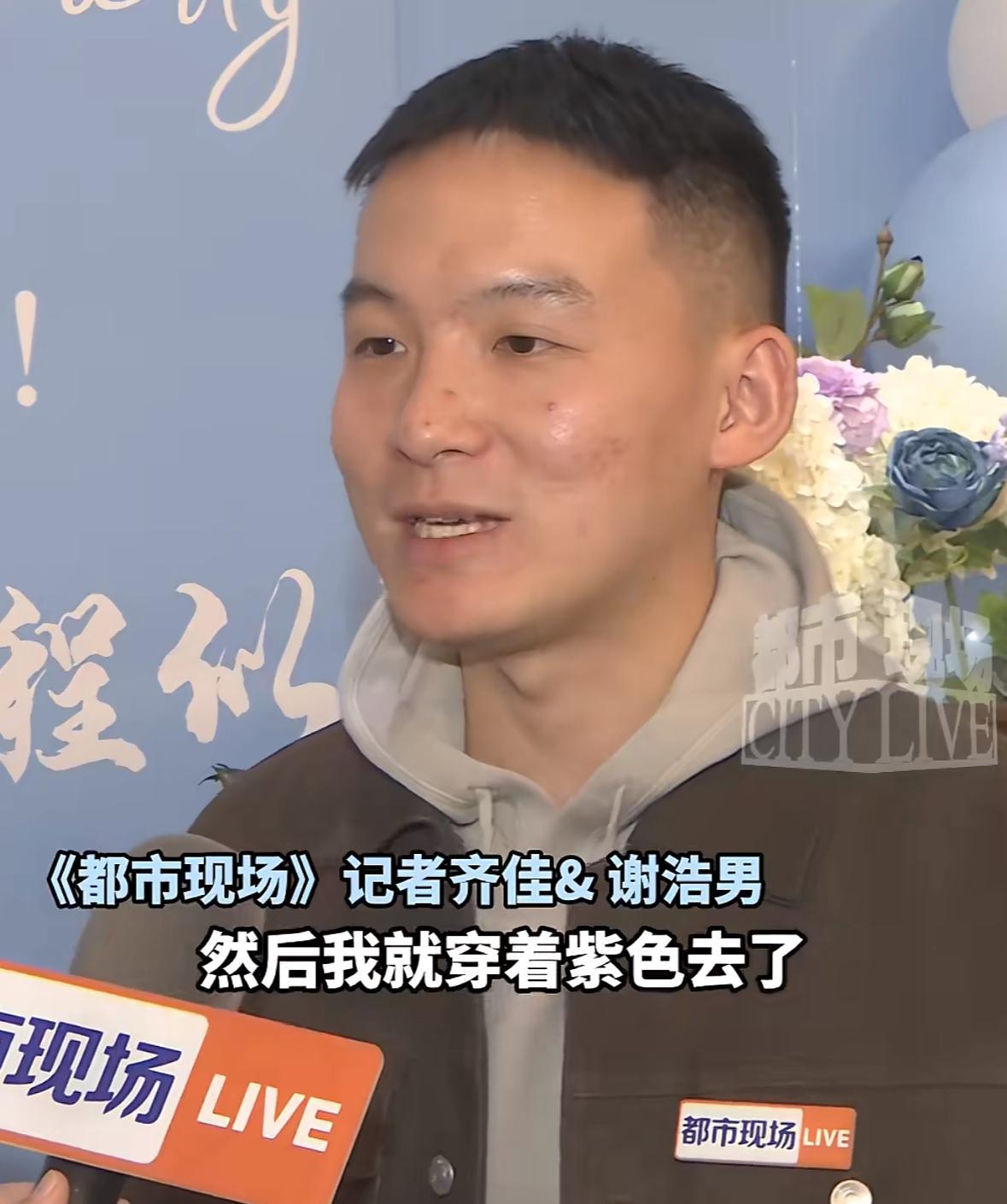 第二次了，这绝对不是巧合。
谢浩男认亲时，全家紫色着装引爆全网。
昨晚慈善夜首次