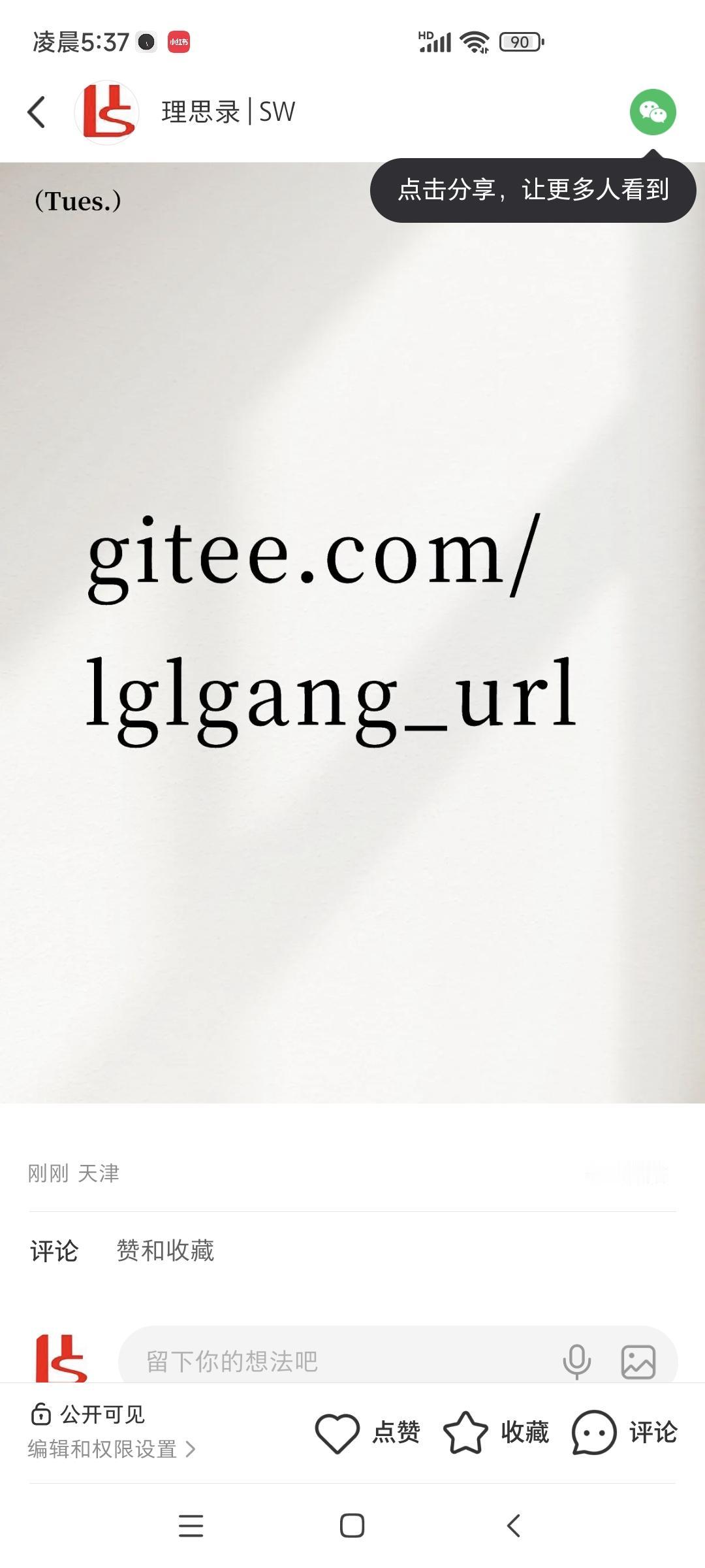 做了两个应用