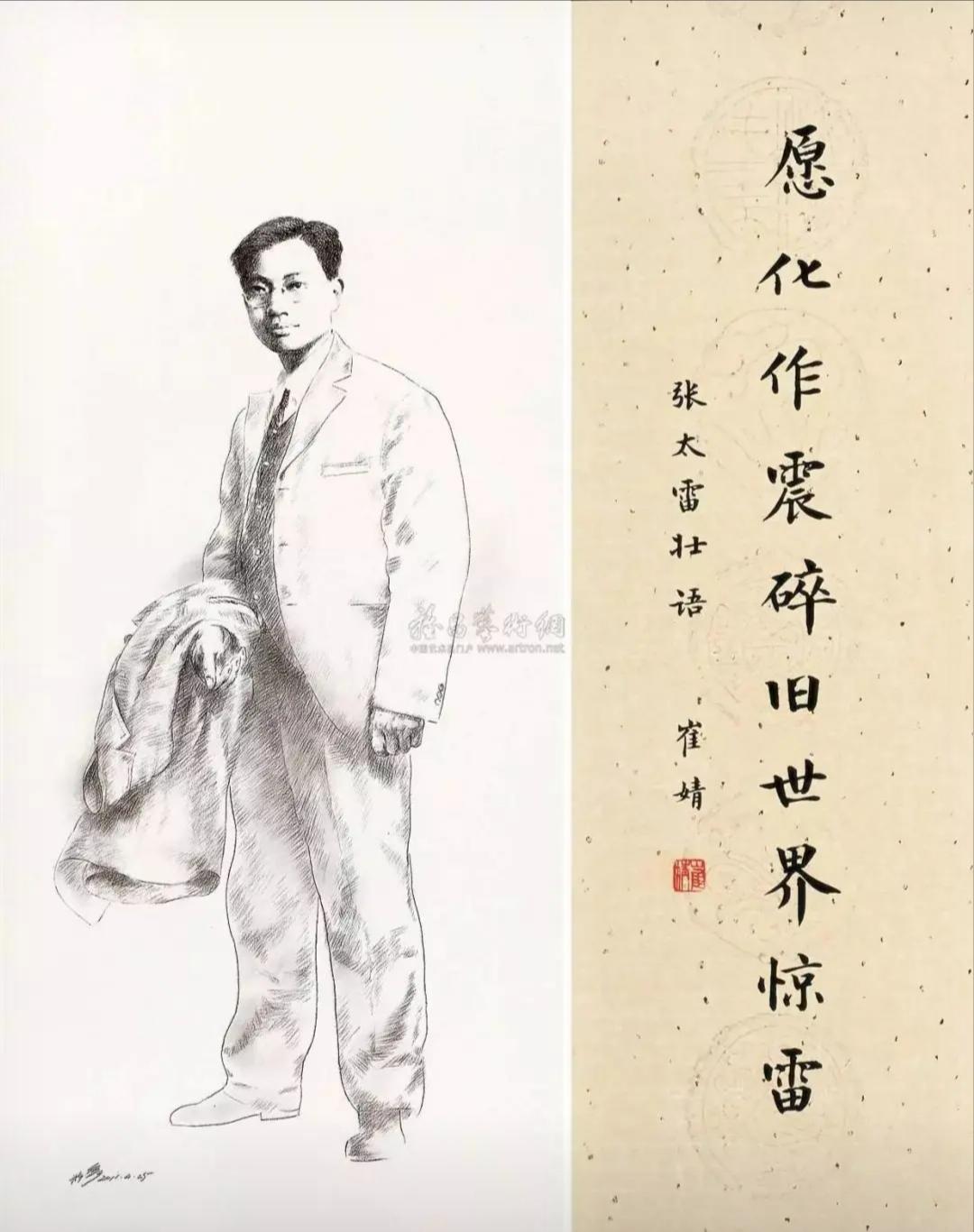 民族英烈
世代传颂