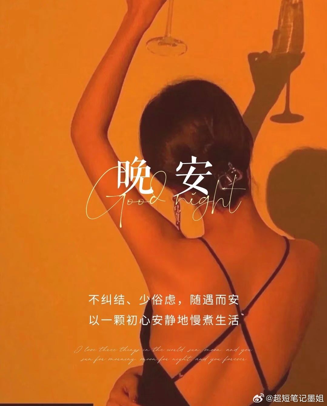 晚安，愿你一夜好眠，明天账户长虹，诸事顺遂✨ 