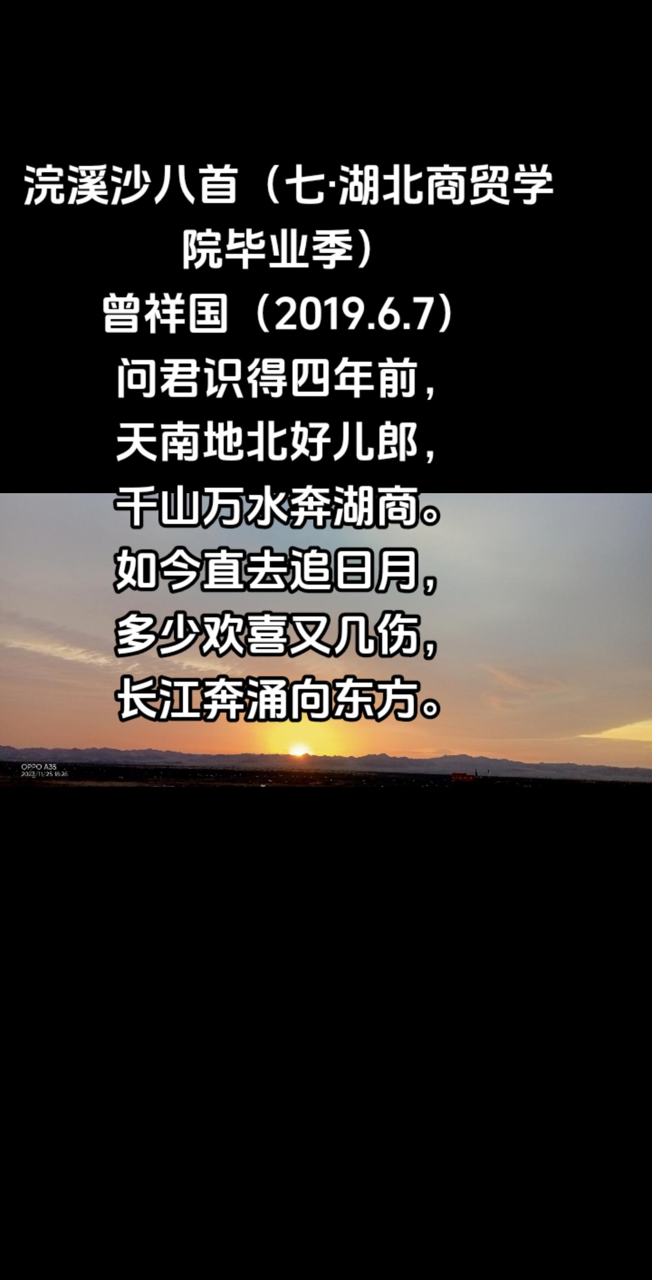 浣溪沙八首（七）