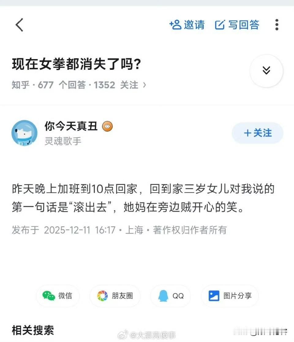 那么，这种加班奋斗，还有什么意义？有一种瞬间心死的感觉！ ​​​
