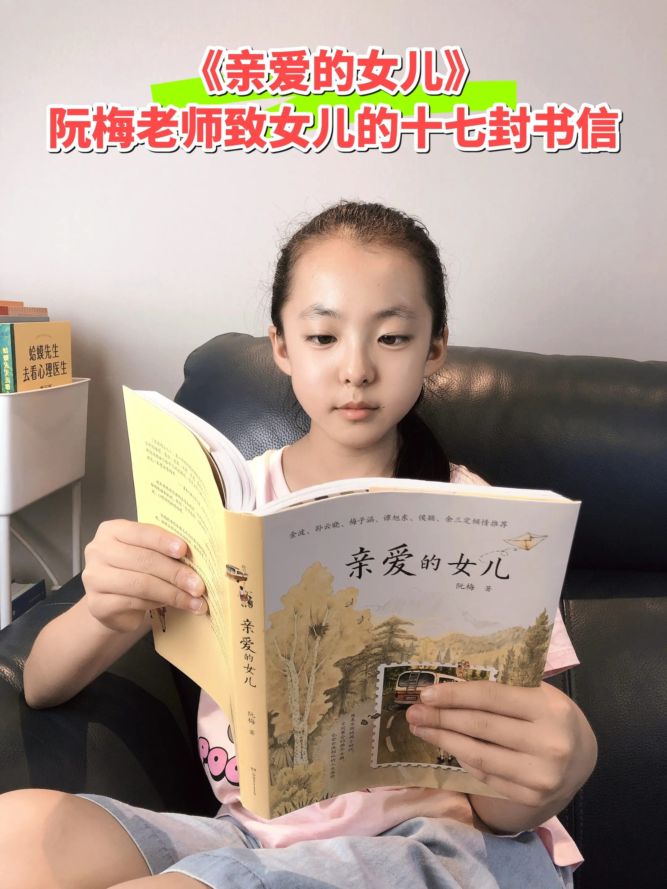 这是一份给女儿的爱与指引，也是一个妈妈的回忆录，真心建议有女儿的姐妹送...