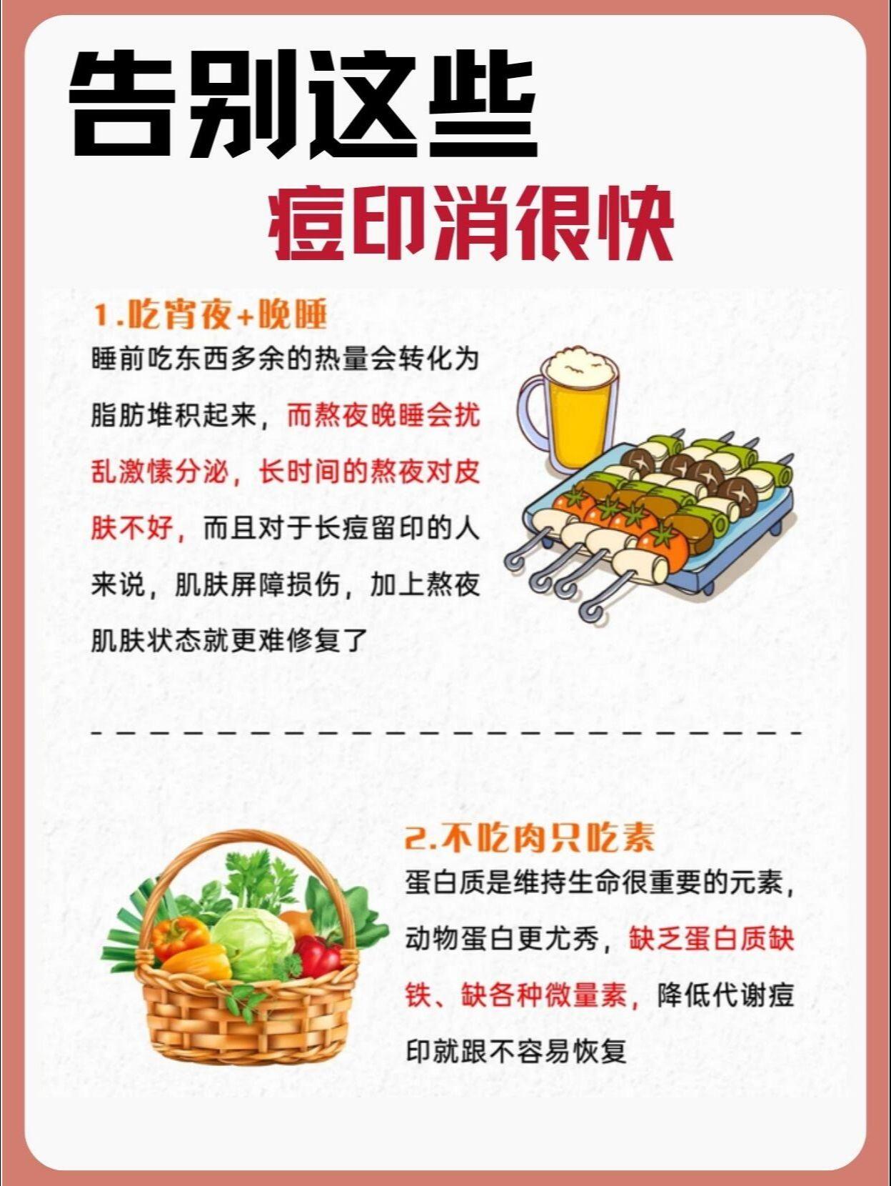 告别这些，痘印慢慢消失。痘印痘印怎么淡化
