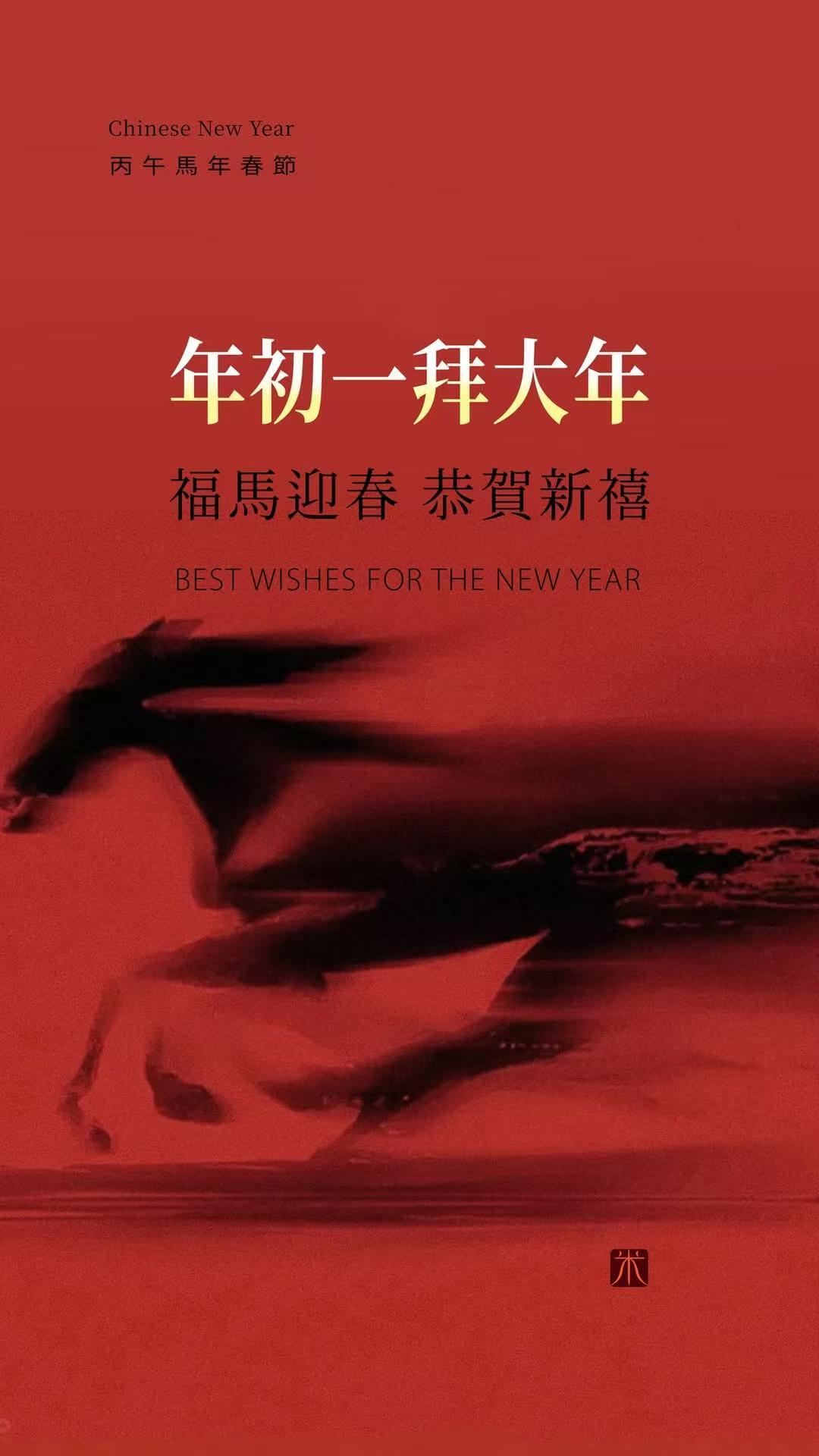 都睡了吧？跟还在守岁的说声过年好 