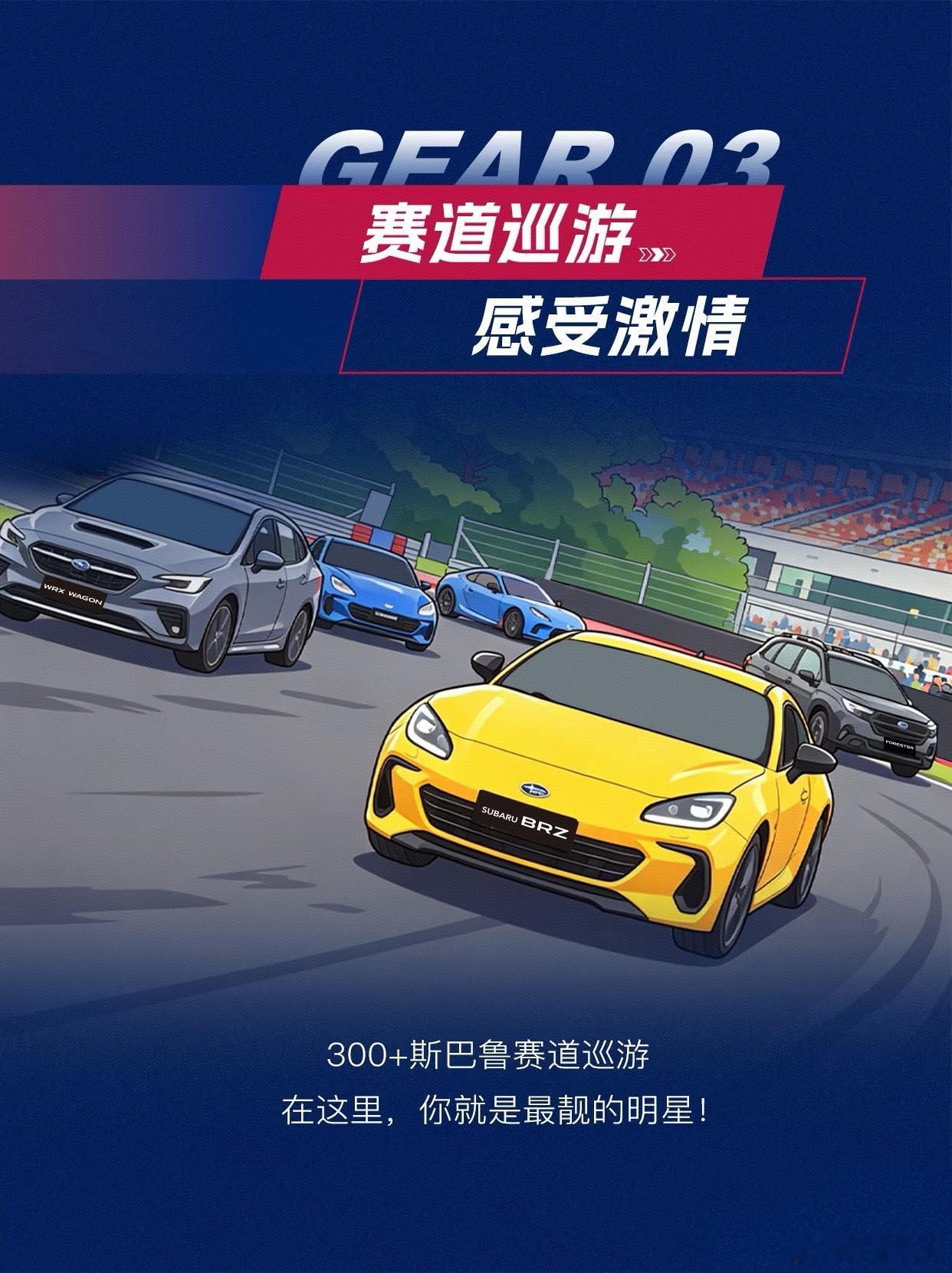 作为斯巴鲁老粉兼车主，对一年一度的斯巴鲁粉丝嘉年华真的毫无抵抗力！🚗✨2026