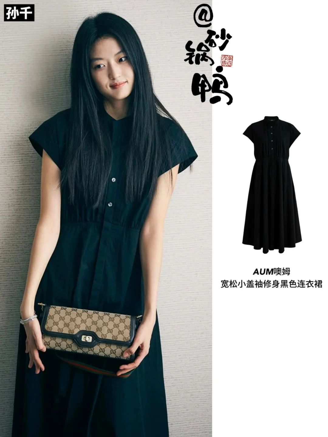 被女明星接连pick连衣裙🔥我确实也被美到了