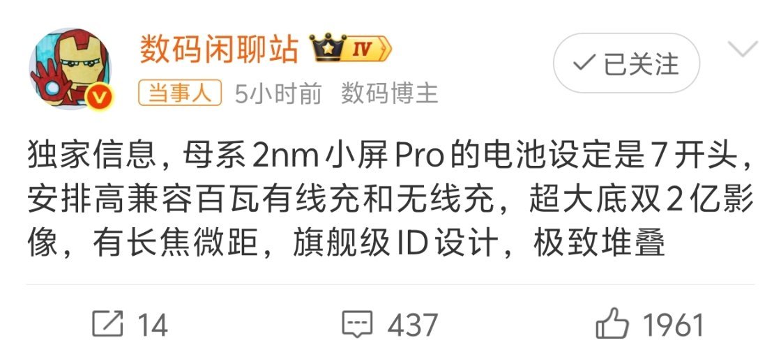 小米18Pro电池设定曝光小米18Pro的电池续航设定是7开头，猜测是7000，