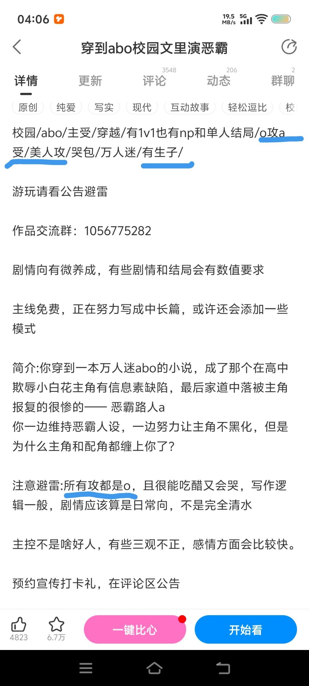 我再来尝尝咸淡。。 