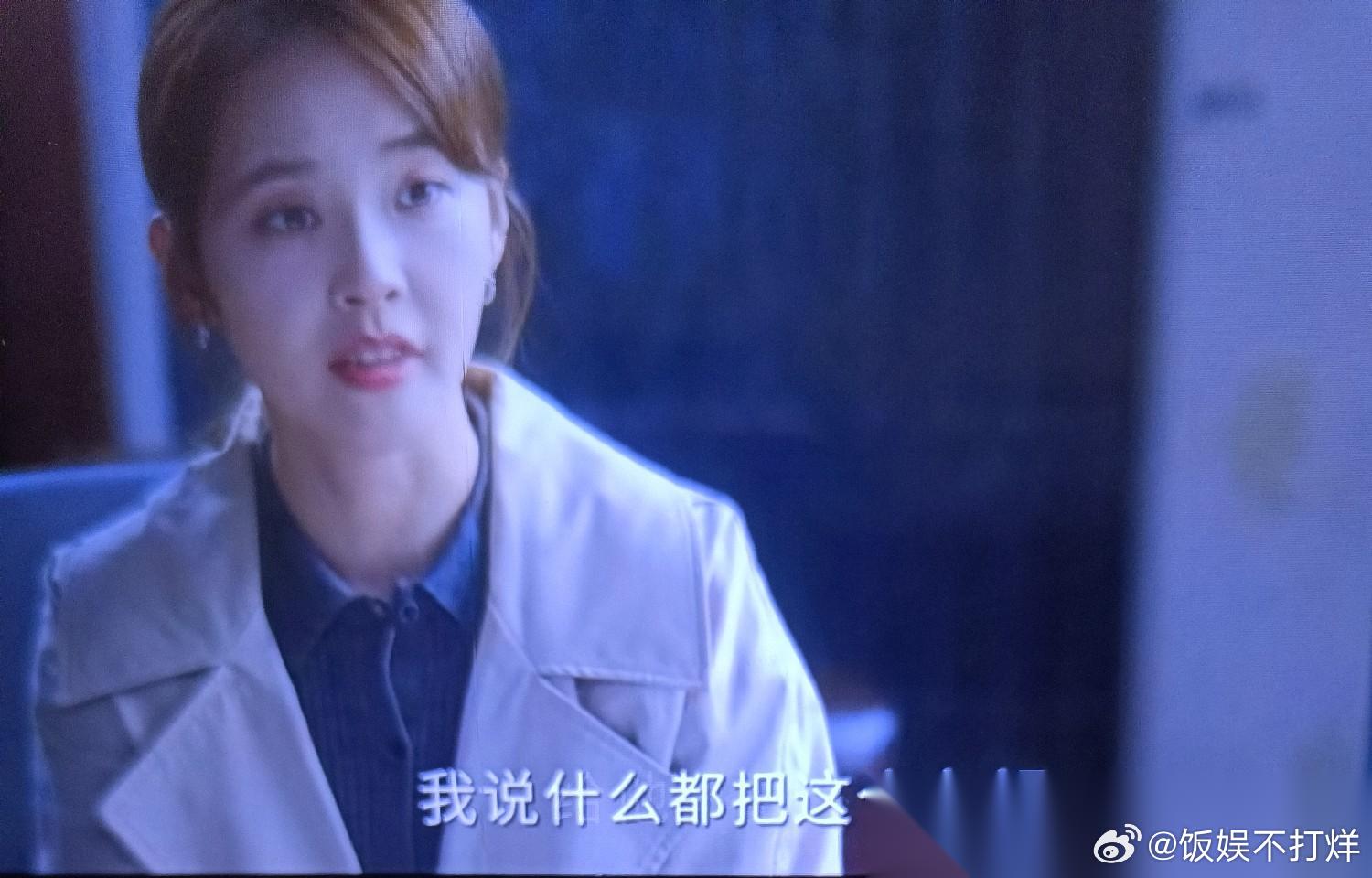 《问心2》 小睿离世后， 欧阳妲来找周筱风，说她可以争取一个欧洲峰会的名额，要不