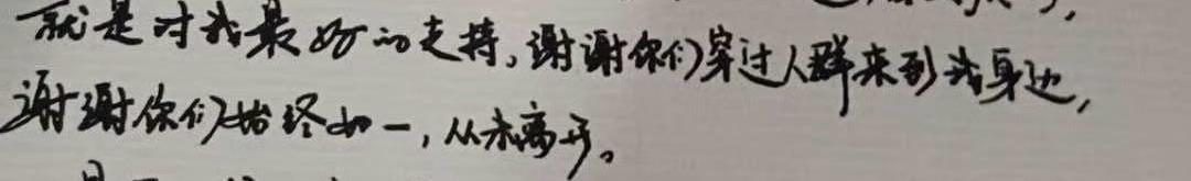 小姐姐好🍵哦，不想让人离开不会直接说“别离开我”，而会说“谢谢你从未离开我”，