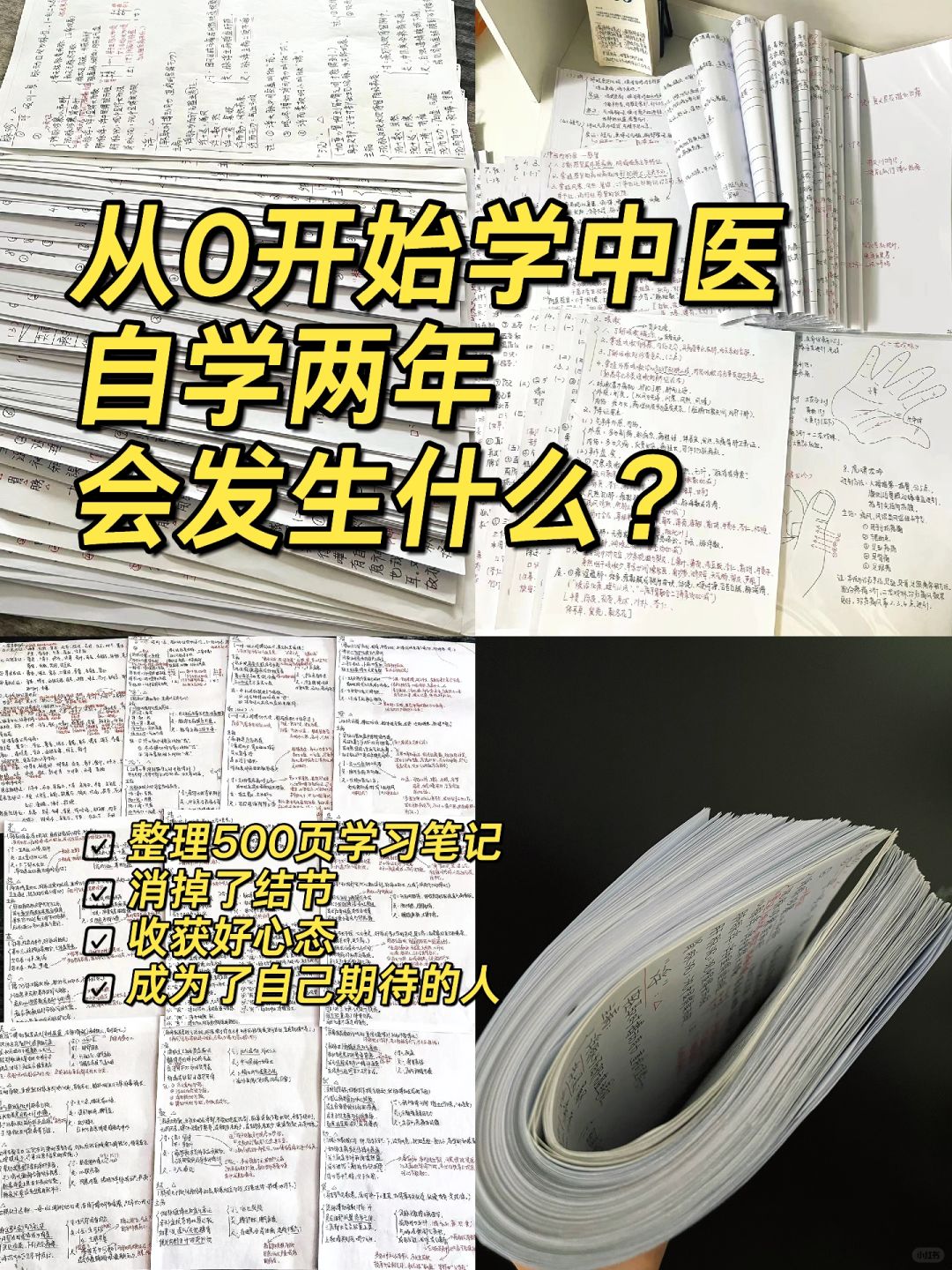 答应我‼️中医不要胡乱学‼️