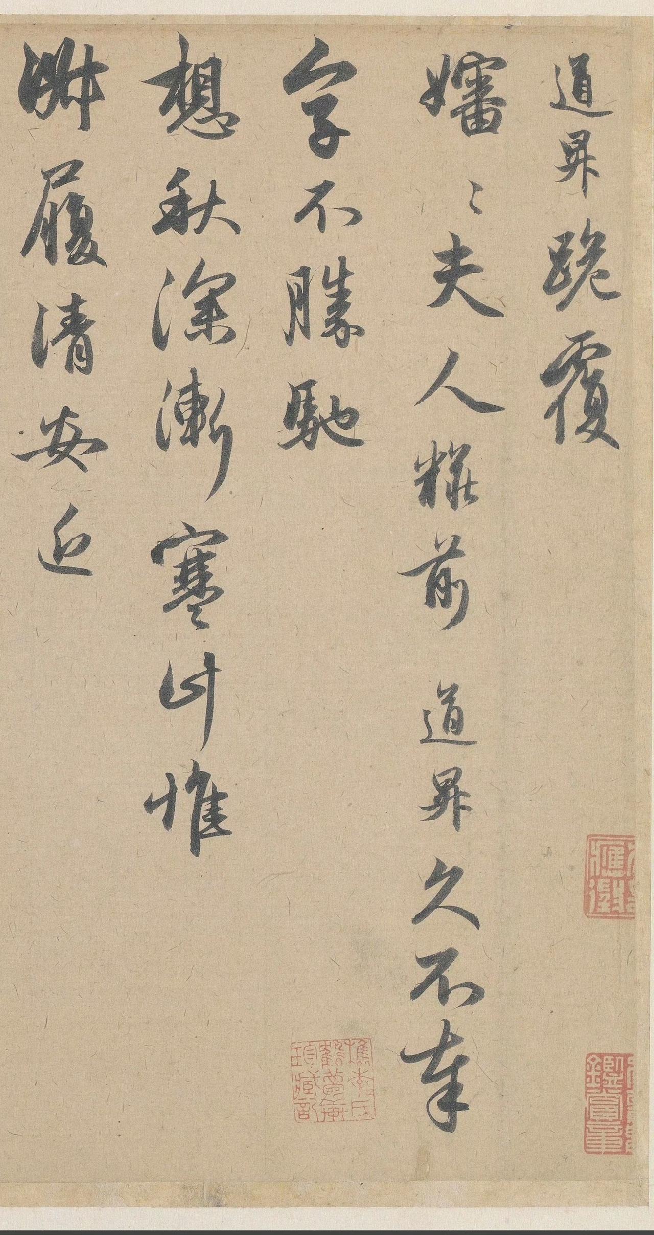 山明水净夜来霜，数树深红出浅黄。

秋深渐寒，赵孟頫《秋深帖》欣赏