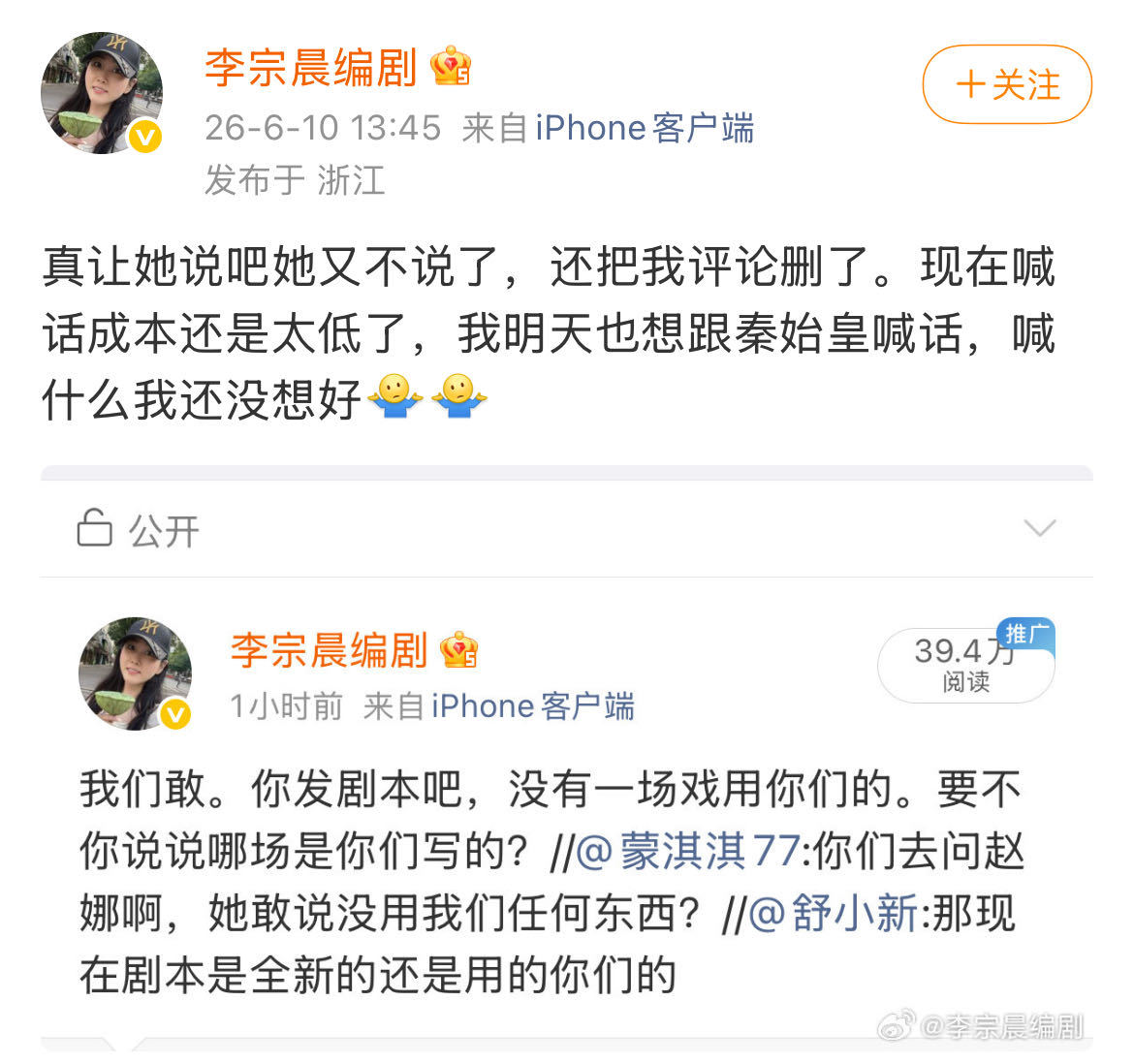 蒙淇淇为什么不正面回应赵娜方编剧，然后还删了他的评论？难评！于正为白鹿火力全开蒙