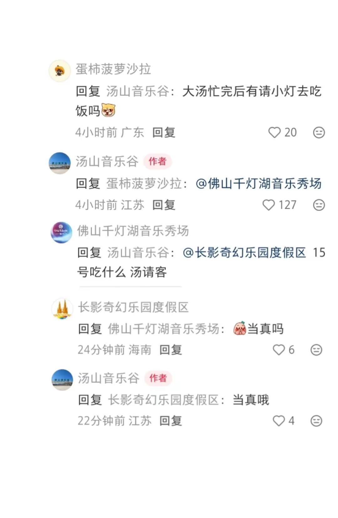 三块地约上了