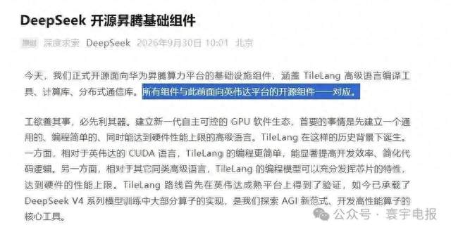 DeepSeek开源昇腾组件、FTC调查AI巨头、ElevenLabs估值220亿