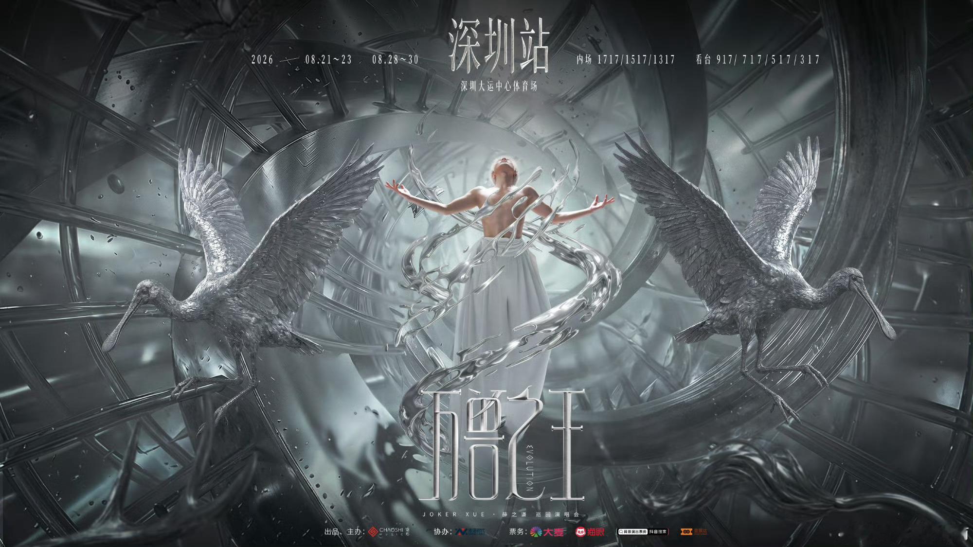 薛之谦万兽之王深圳站官宣6场 暑期档最狠的官宣来了！薛之谦直接把深圳站拉满到6场