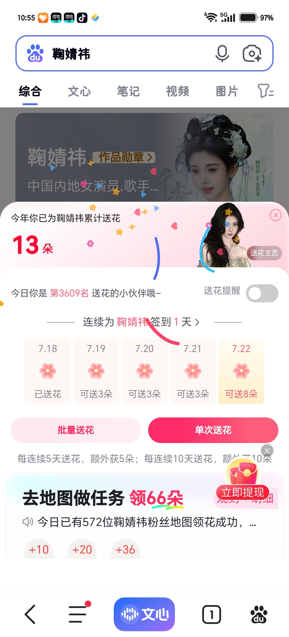 7.18投票专栏 · 📚🍊口袋