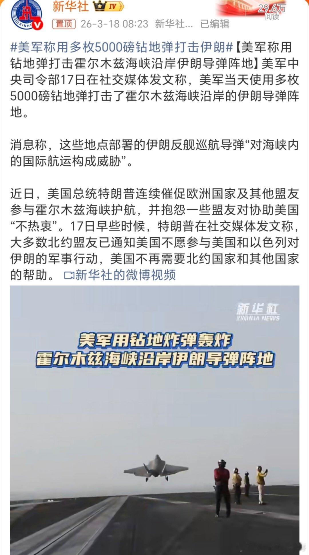 美军称用多枚5000磅钻地弹打击伊朗炸哪里了？ 