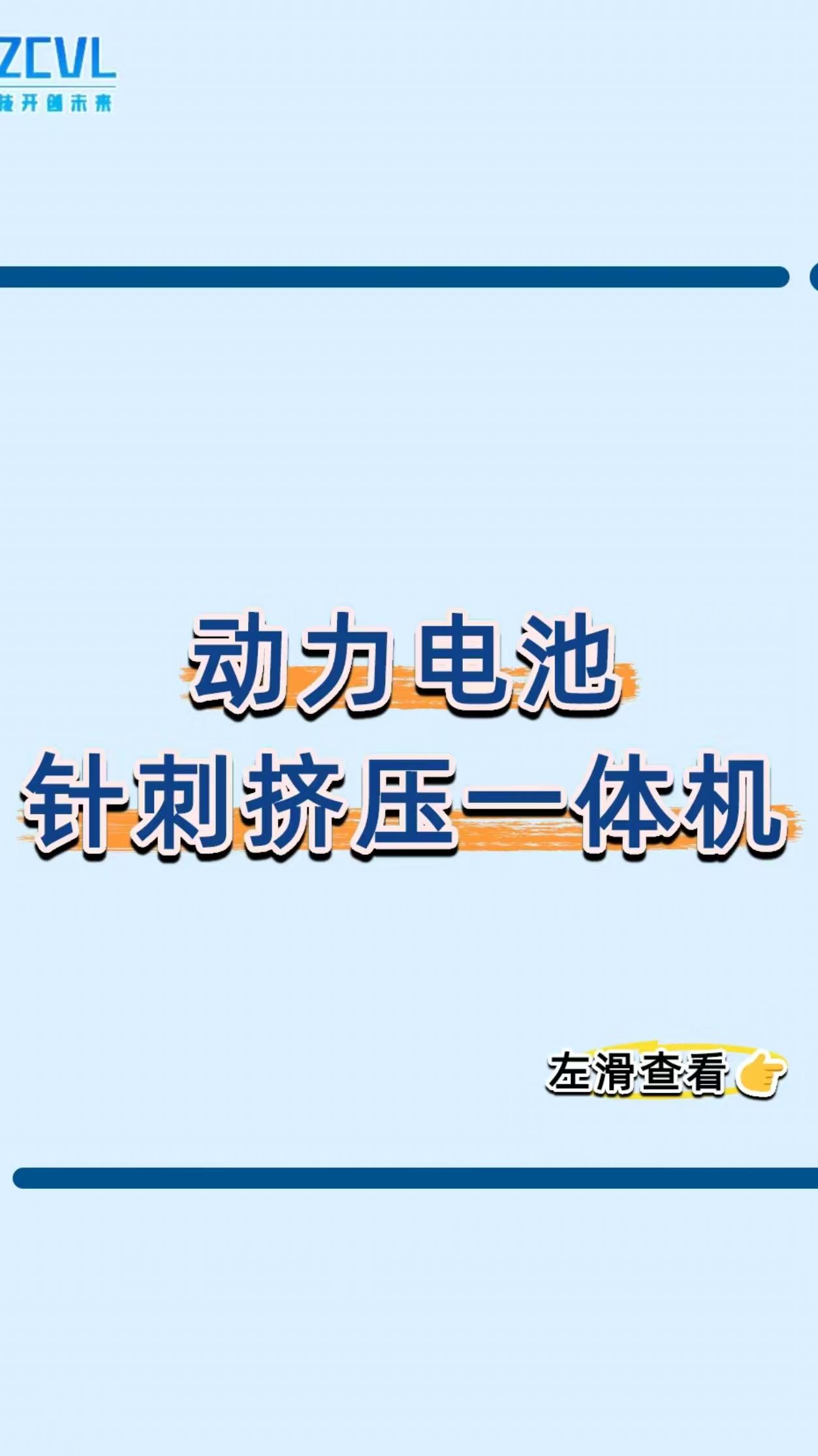 新能源车电池被扎被挤会炸？这设备是 “双料安全考官”！
新能源车电池最怕的 “致