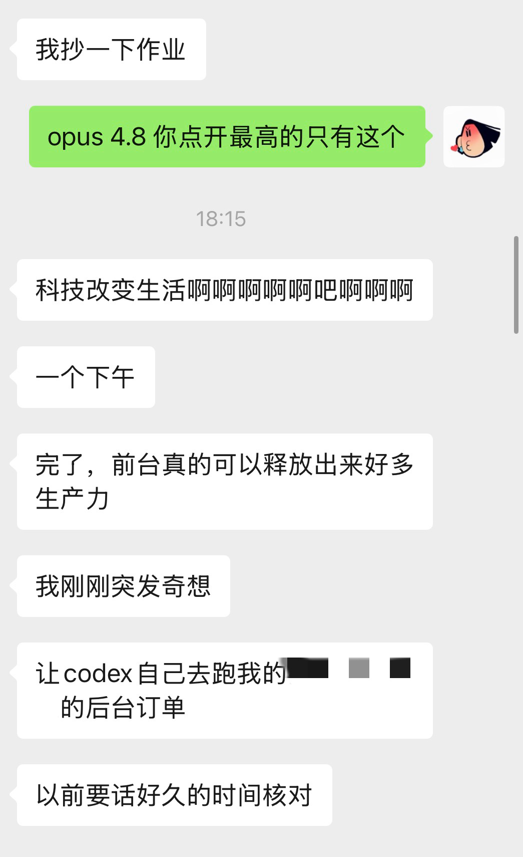 昨天跟一个做酒店的朋友聊了一天告诉他具体怎么用ai去简化前台流程，提升效率今天他