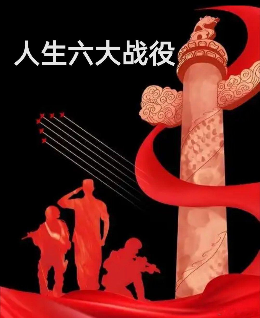 彭晓勇说《中年人要随时准备六大战役》1、老人生大病，这是难度最大的战役，一旦爆发