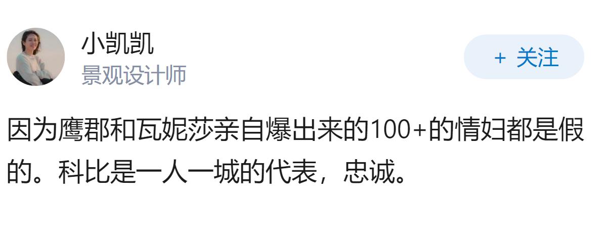 为什么很多人质疑瓦妮莎对科比的感情？