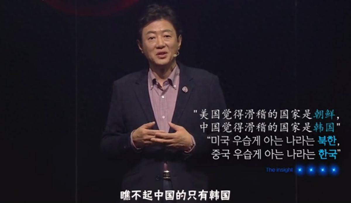 “全世界只有韩国看不起中国，可中国眼里压根没韩国。”2015年，韩国的金兰都教授