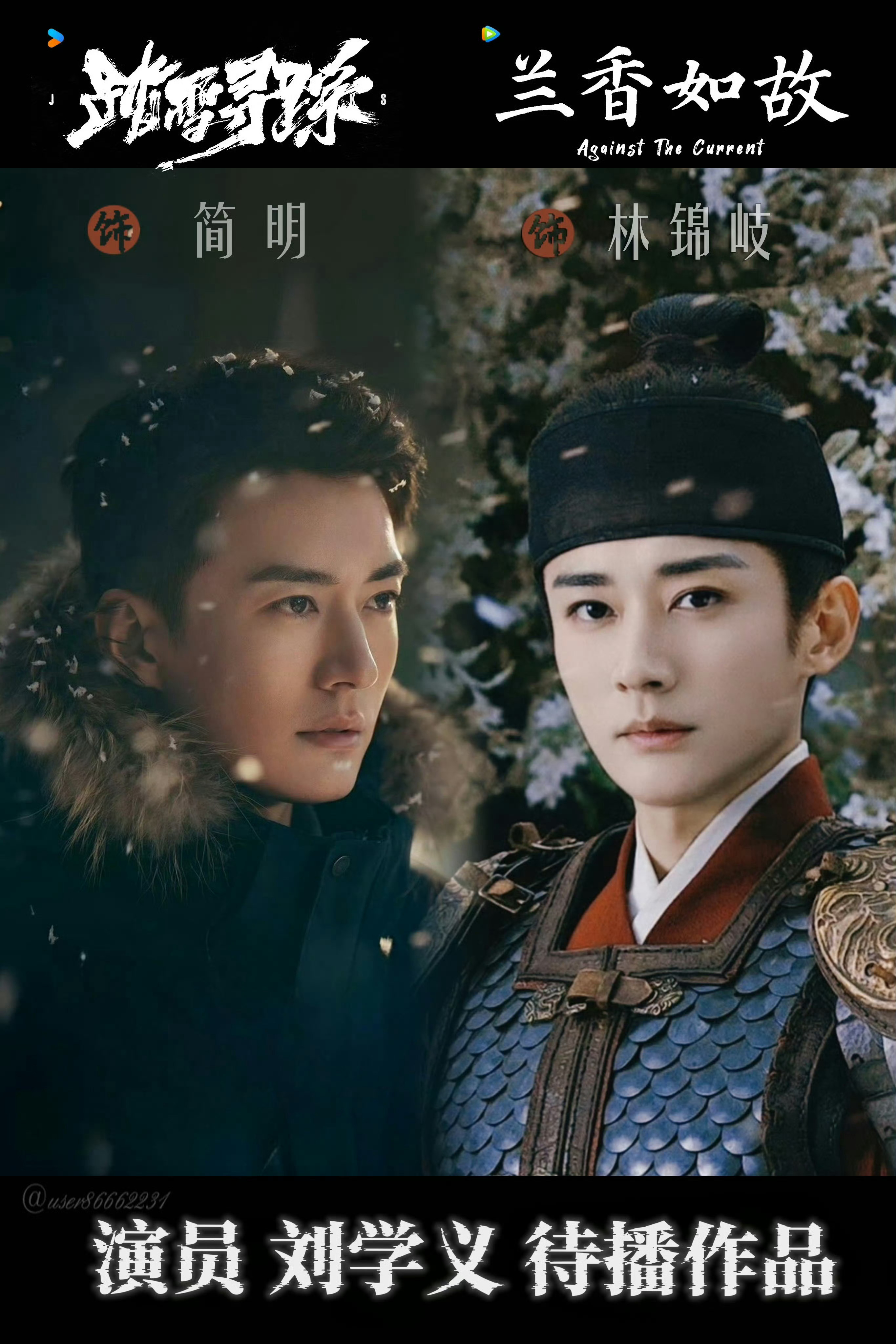 张凌赫刘学义埋雪镜头都很好看呀请多多关心刘学义的待播剧吧～ 