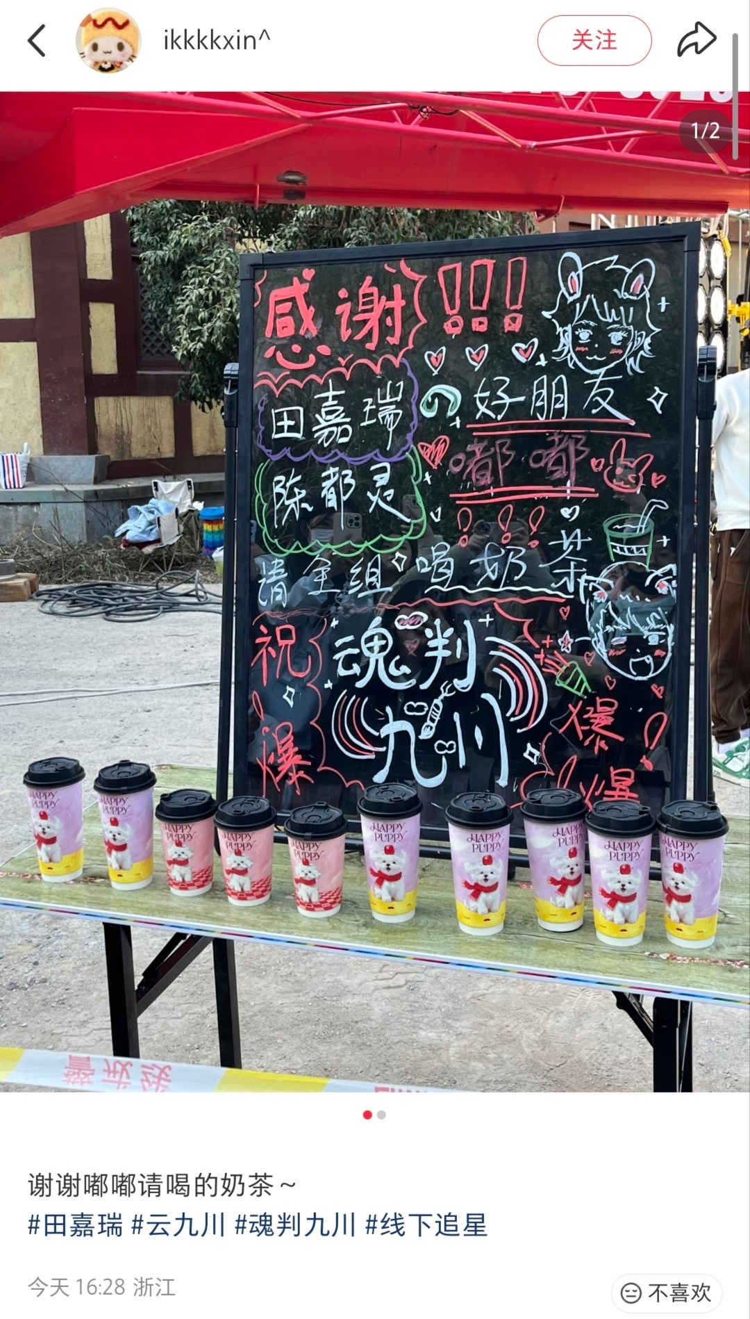 嘟瑞俩好朋友就这样互请陈都灵田嘉瑞互请奶茶