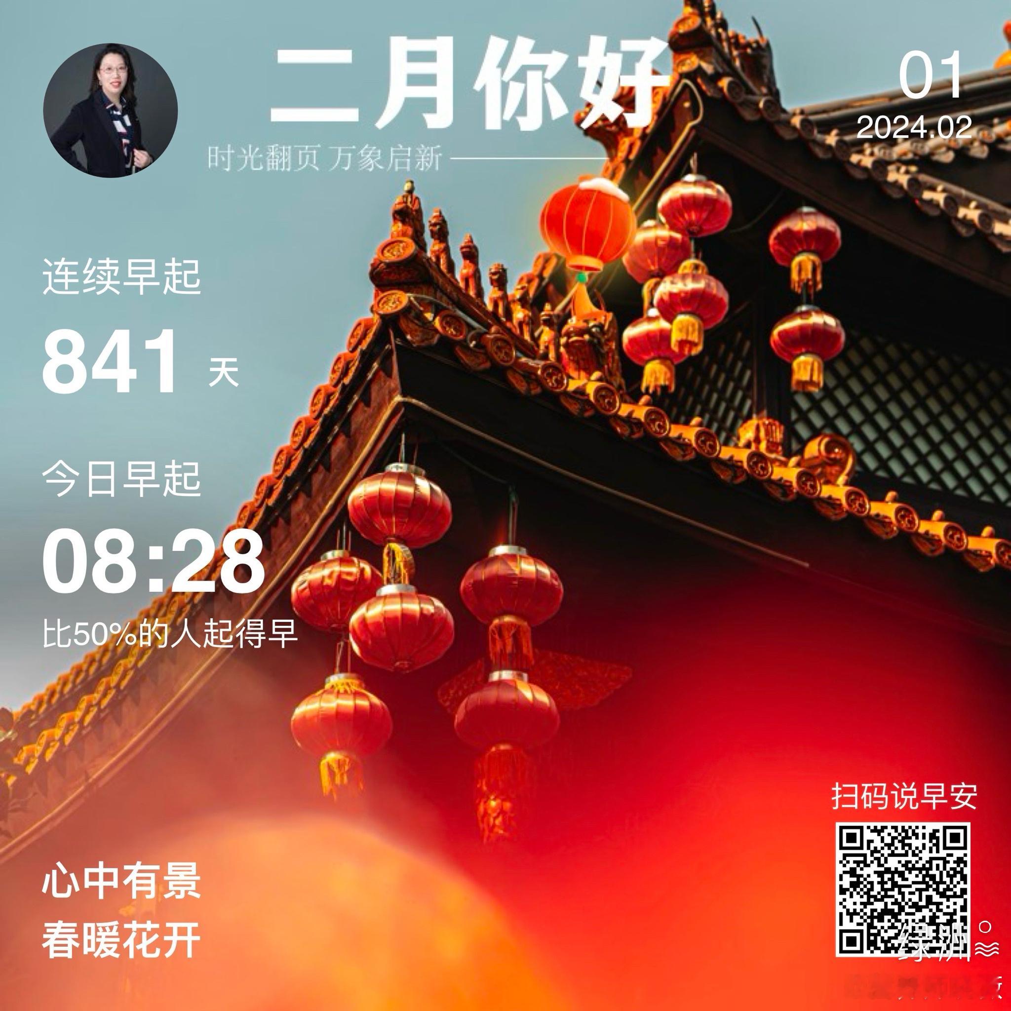 #早安#心中有景，春暖花开。 