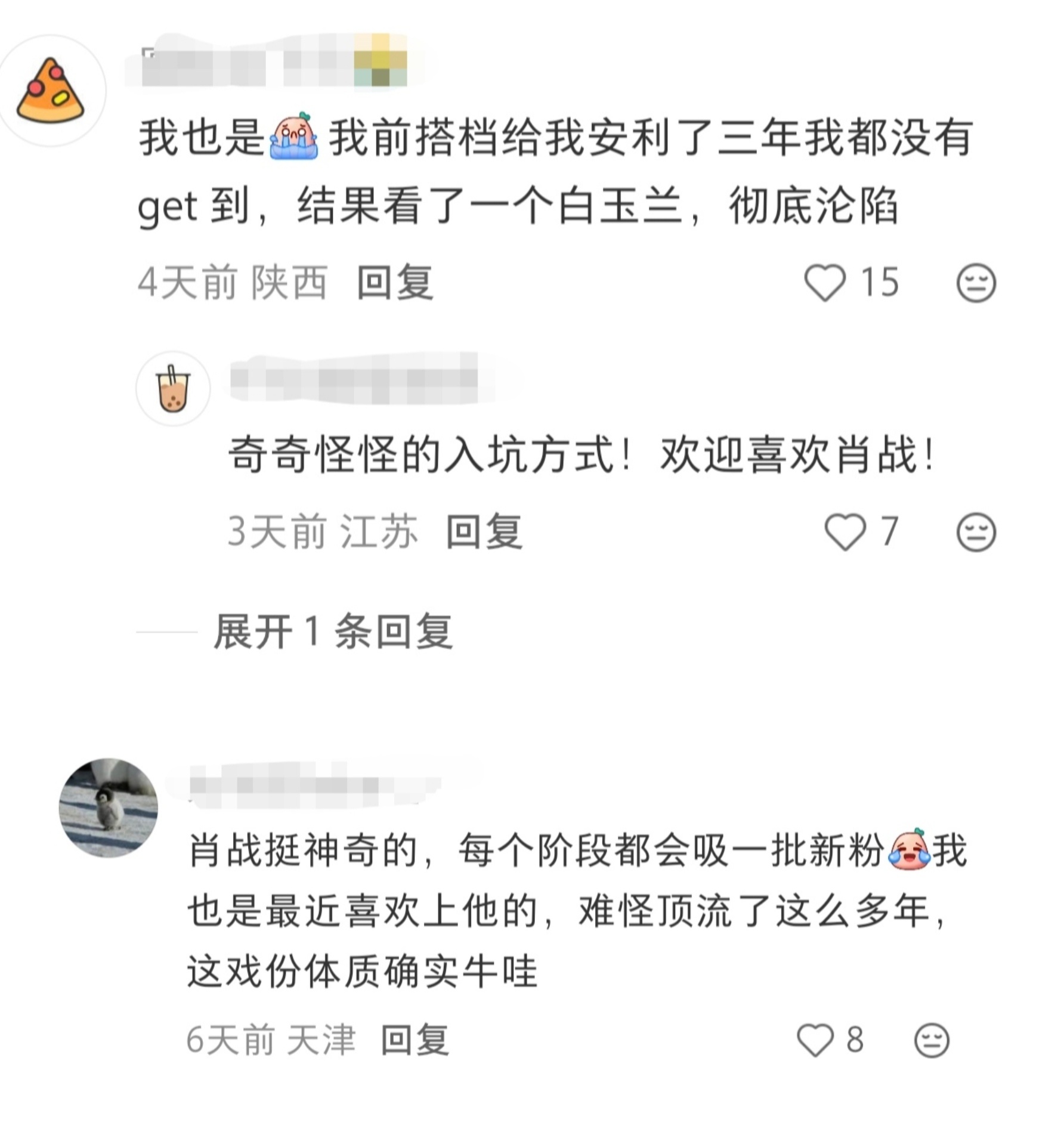 刷到一个新粉“聚集地”我就像P1那样 