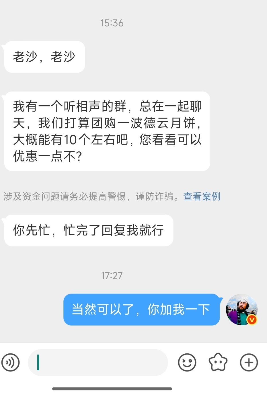 有可能接了一个大单！[鼓掌] ​​​