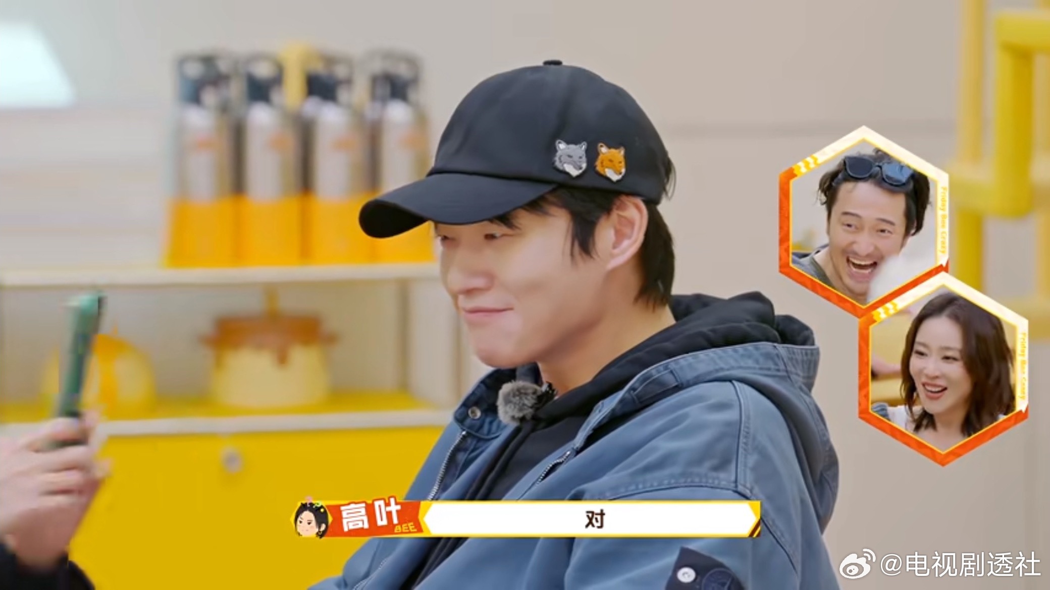 周五晚高疯，高叶说魏大勋的表情包真的好很好用，现场还原憋笑表情包，穆祉丞这个夯爆