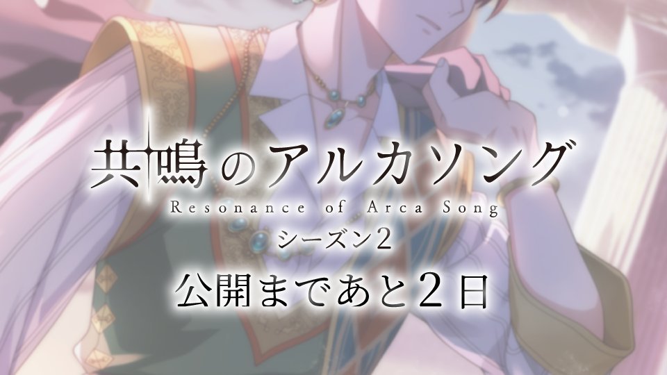 idolish7idolish7偶像星愿﻿爱娜娜 【游戏情报】距离8月7日『共鸣