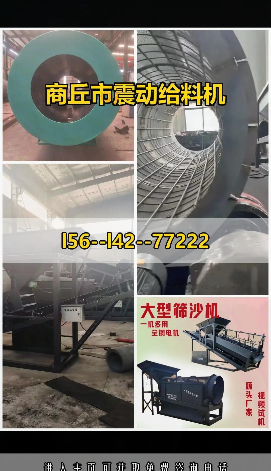 商丘市震动给料机: 商丘市震动给料机,商丘市洗砂机,商丘市固定筛 商丘市震动给料