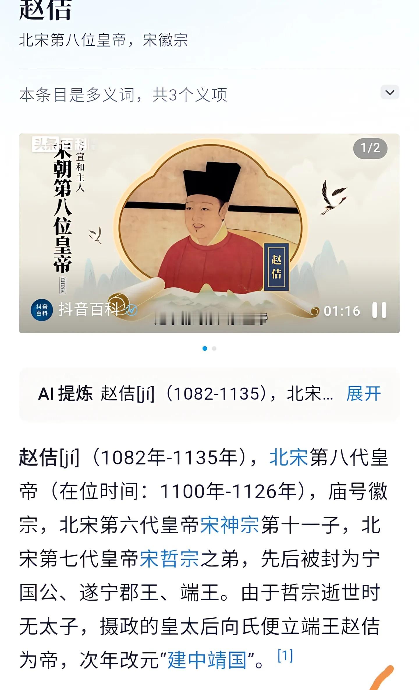 互联网现状就这样：赵佶来了也得沉淀沉淀[收到] ​​​